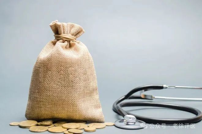 部分医院导致绩效工资下降“十大原因”分析？